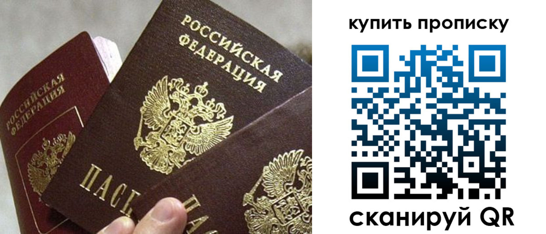 прописка для школы в Арсеньеве