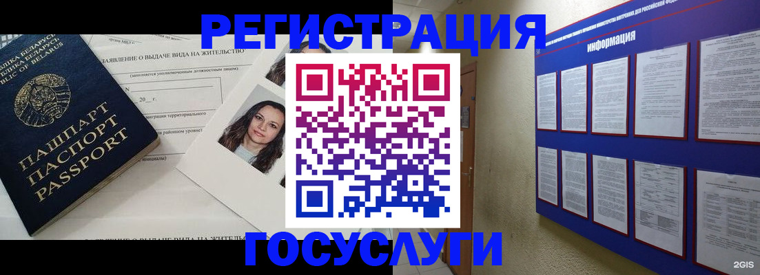 временная регистрация для всех в Арсеньеве