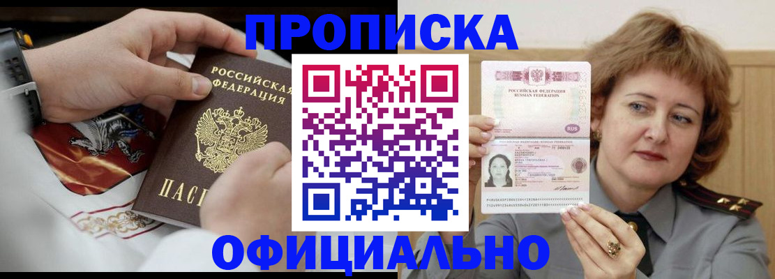 временная регистрация надежно в Арсеньеве