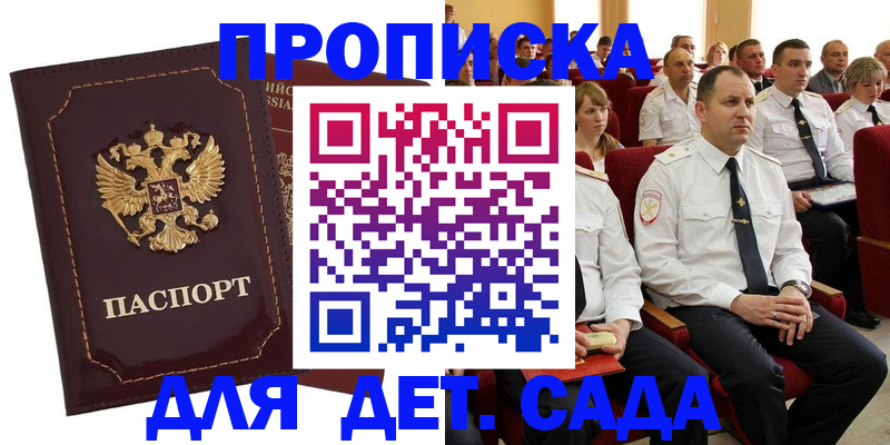 найти адрес прописки в Арсеньеве