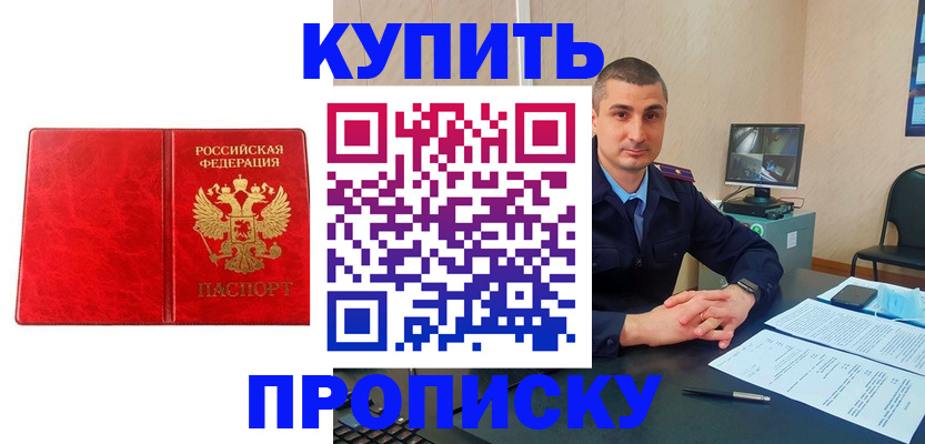 регистрация в Арсеньеве